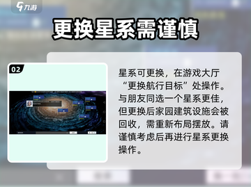 创造吧我们的星球🔥选星球攻略来袭！💎截图3