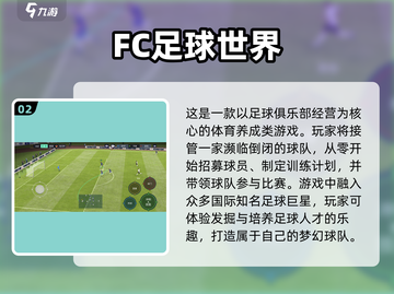 🔥2025最火足球联赛手游大揭秘⚽🎮截图3