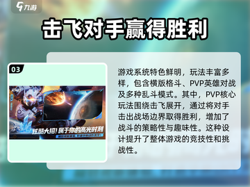 星之破晓🔥新手必看！玩法大全揭秘🎉截图4