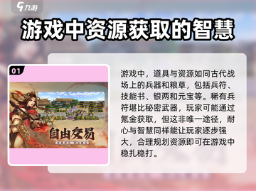 三国群英传国战版🔥氪金机制大揭秘！💥截图2
