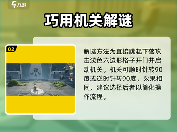 鸣潮🔥天地旋恒秘境图案谜题超简单攻略💡截图3