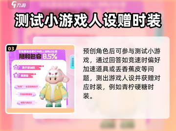 元梦之星🔥预创角抢注昵称攻略🎉截图4