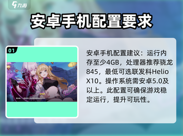 崩坏3第二部🔥手机配置推荐来了！玩转游戏就靠它👉截图2