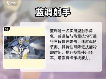 《溯回青空》角色强度榜🔥最强阵容推荐✨截图4