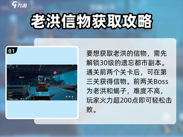 破碎之地🔥老洪信物高效刷法秘籍🎉截图2