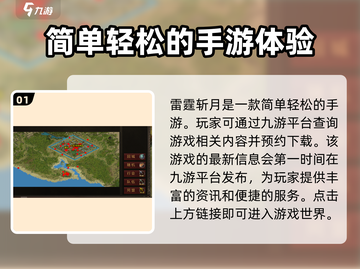 雷霆⚡斩月：登录就送神装的游戏平台在这里！截图2