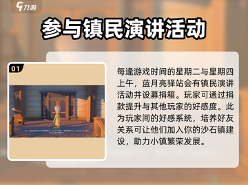 《沙石镇时光》例会时间大曝光🔥快来参与！截图2