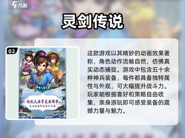2024仙侠手游排行榜✨好玩到停不下来！截图3