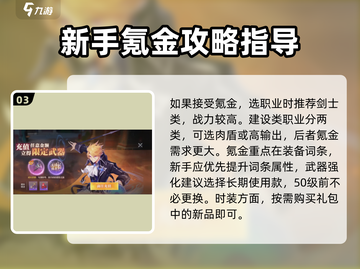 晶核🔥氪金攻略：手游党必看！💎截图4