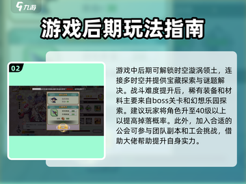 时之幻想曲🔥新手必看！轻松入坑攻略💎截图3