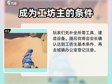 沙石镇时光💥物品获取全攻略，玩家必看！截图4