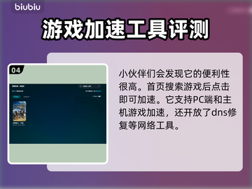 怪物猎人荒野🔥掉线延迟卡顿？用这个加速器秒解决！截图5