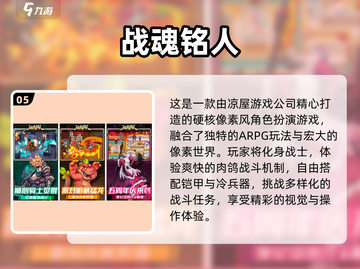 🔥2025十大神级像素游戏榜单曝光！🎮截图6
