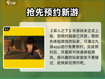 异人之下手游🔥超燃体验，不玩后悔！截图2