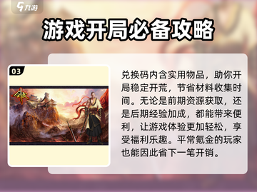 剑武💥最新福利兑换码大公开！🎁快抢！截图4