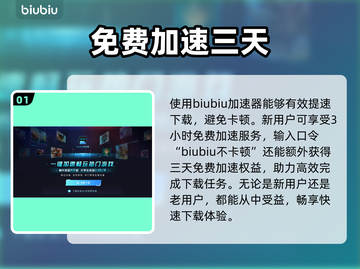 无限机兵🎉下载方法大公开！更快更爽🔥截图2