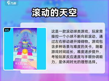 经典球球闯关游戏🔥2025必玩推荐🎮截图6