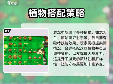 植物大战僵尸抽卡版🔥超全攻略来了！🎯截图4