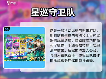 🔥2025最🔥射击游戏推荐💥玩家必玩高人气🎉截图6