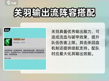 天下争霸三国志🔥关羽超强介绍来啦！截图5