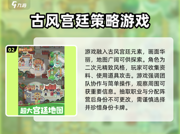 紫禁十二时辰🔥超好玩！游戏体验大揭秘🎉截图3