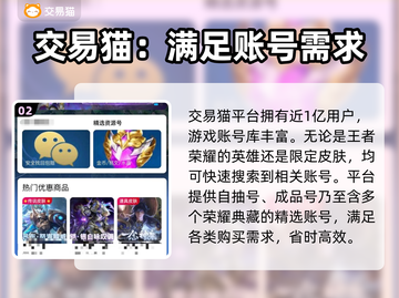 王者荣耀买号平台推荐✨，正规交易不再愁！截图3