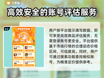 鸣潮账号价值评估渠道大曝光！🔥游戏党必看👇截图3