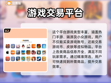 王者荣耀🔥吃鸡账号交易安全平台📖截图3