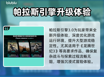 🎮龙腾世纪3闪退？一招解决！截图3