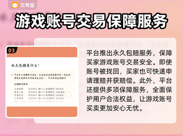 新破天一剑账号交易🔥安全平台推荐👇游戏党必看！截图4