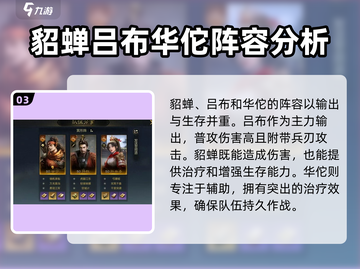 三国谋定天下：零氪也能称霸！🔥最强免费阵容推荐🎉截图4
