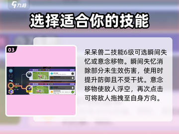 宝可梦大集结🔥呆呆兽强度分析来了！⚡截图4