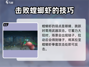游戏名《潜水员戴夫》🔥螳螂虾打法揭秘！🎉截图3