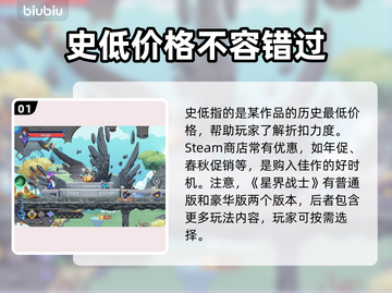 星界战士史低价格🔥手慢无！🎮截图2