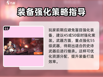 晶核💡装备继承系统超详细使用攻略来了！截图4