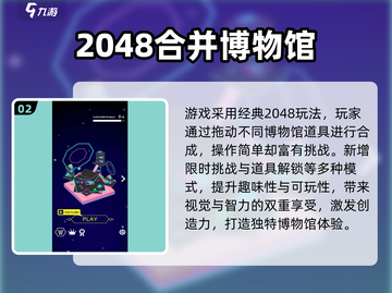 🔥2048经典版下载推荐！超耐玩益智游戏来袭🚀截图3