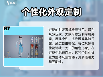 诛仙2手游Fashion秀🔥时装系统大揭秘！截图2