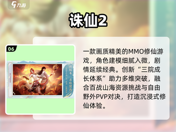 🔥2025最火平板游戏TOP10💥截图7