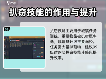 梅尔沃放置🔥扒窃玩法大揭秘！💥游戏技巧全攻略来啦！截图4