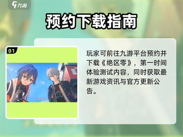 《绝区零》抢UID攻略🔥手慢无！🎮截图2