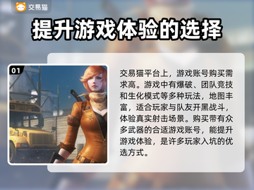 穿越火线账号哪里买？⚡安全可靠平台推荐！截图2