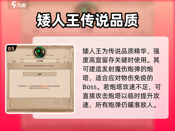 小骨英雄killer精华🔥游戏党必看！玩转小骨英雄💡截图4