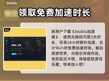 黑神话悟空🔥预购方法大曝光！手慢无🎮截图4