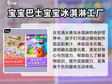 🔥2024必玩！免费安吉游戏📱截图5