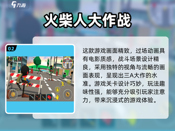 🔥2025最火火柴人手游合集💥🎮截图3