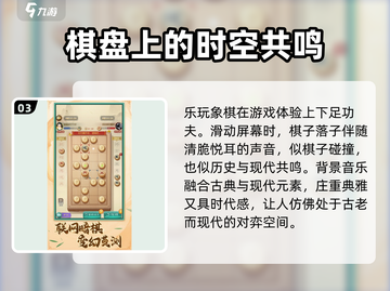 乐玩象棋🔥超有趣！玩法详解在这里👇截图4