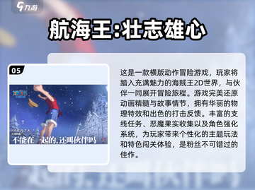进击的巨人正版游戏下载💡漫改游戏大全2025来了！🔥截图6