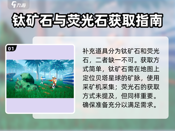 创造吧我们的星球💥捕捉道具轻松获取攻略来啦！截图2