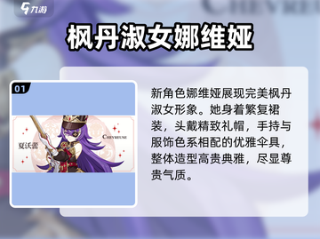 原神4.3卡池角色大爆料🔥必得这些角色！截图2