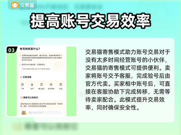 三国杀账号交易平台🔥三国杀爱好者必看！截图4